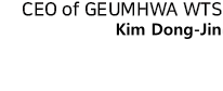 CEO of GEUMHWA WTS Oh Chang taek